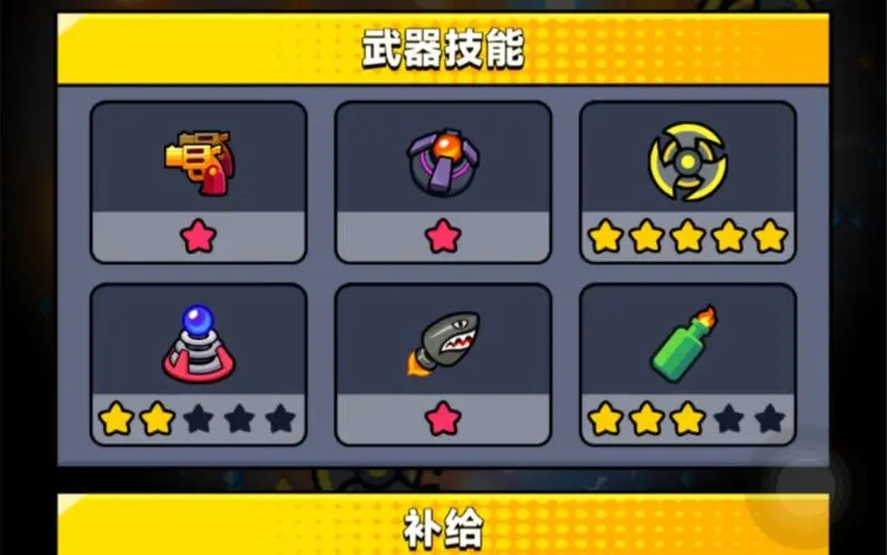 弹壳特攻队怎么换技能