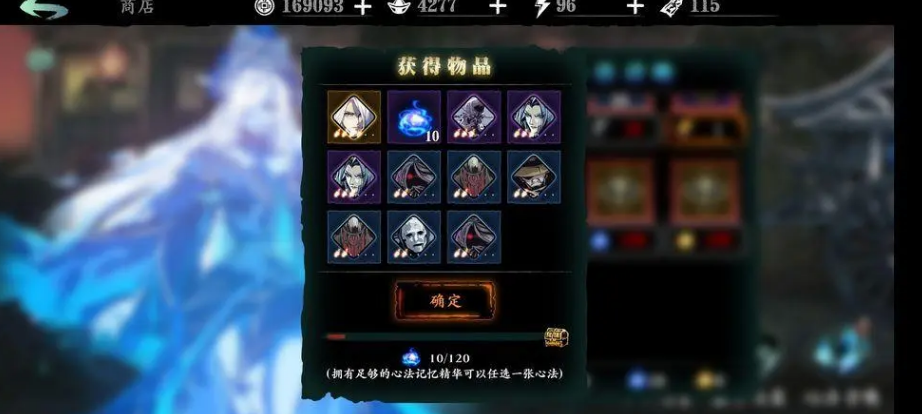 影之刃三魔套是什么