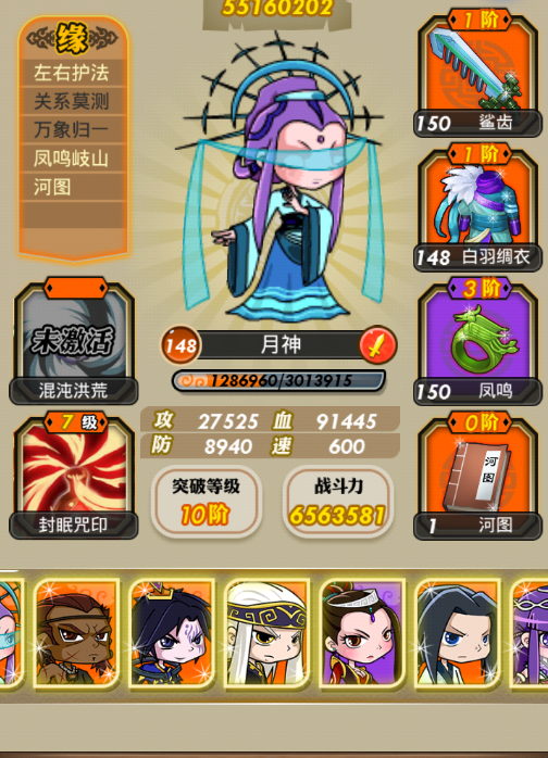 秦时明月手游怎么获得武学