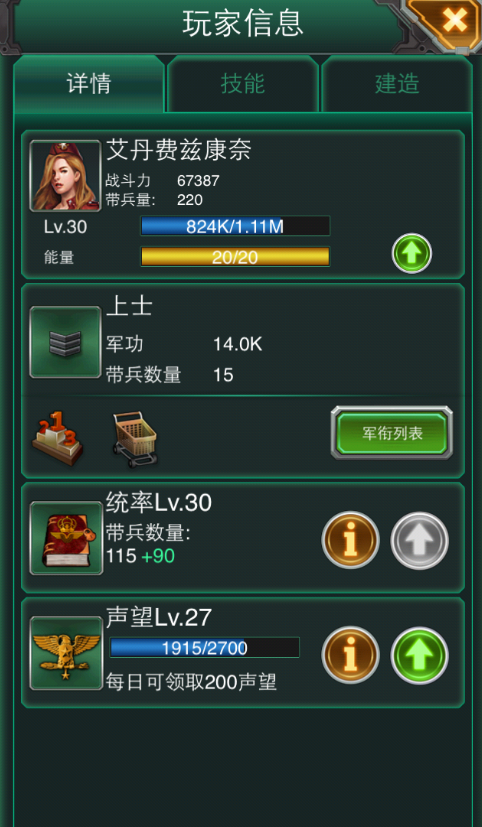 坦克风云的金矿如何能挖