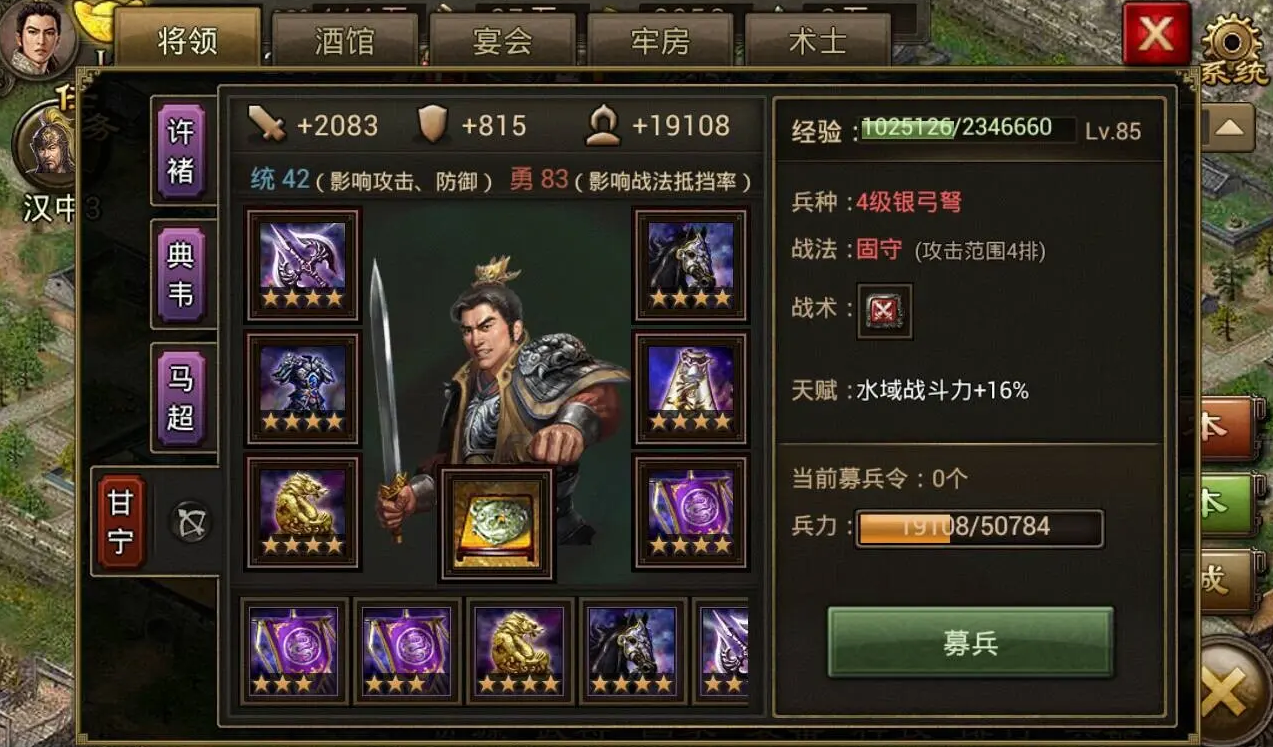 攻城掠地郭嘉副本怎么过