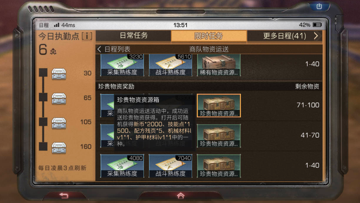 明日之后浆果怎么获得