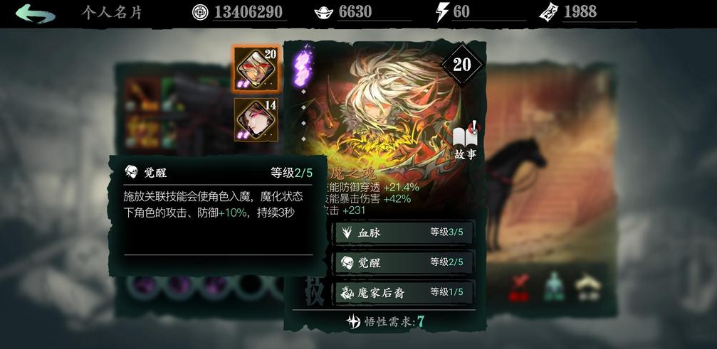 影之刃2如何快速提高战力