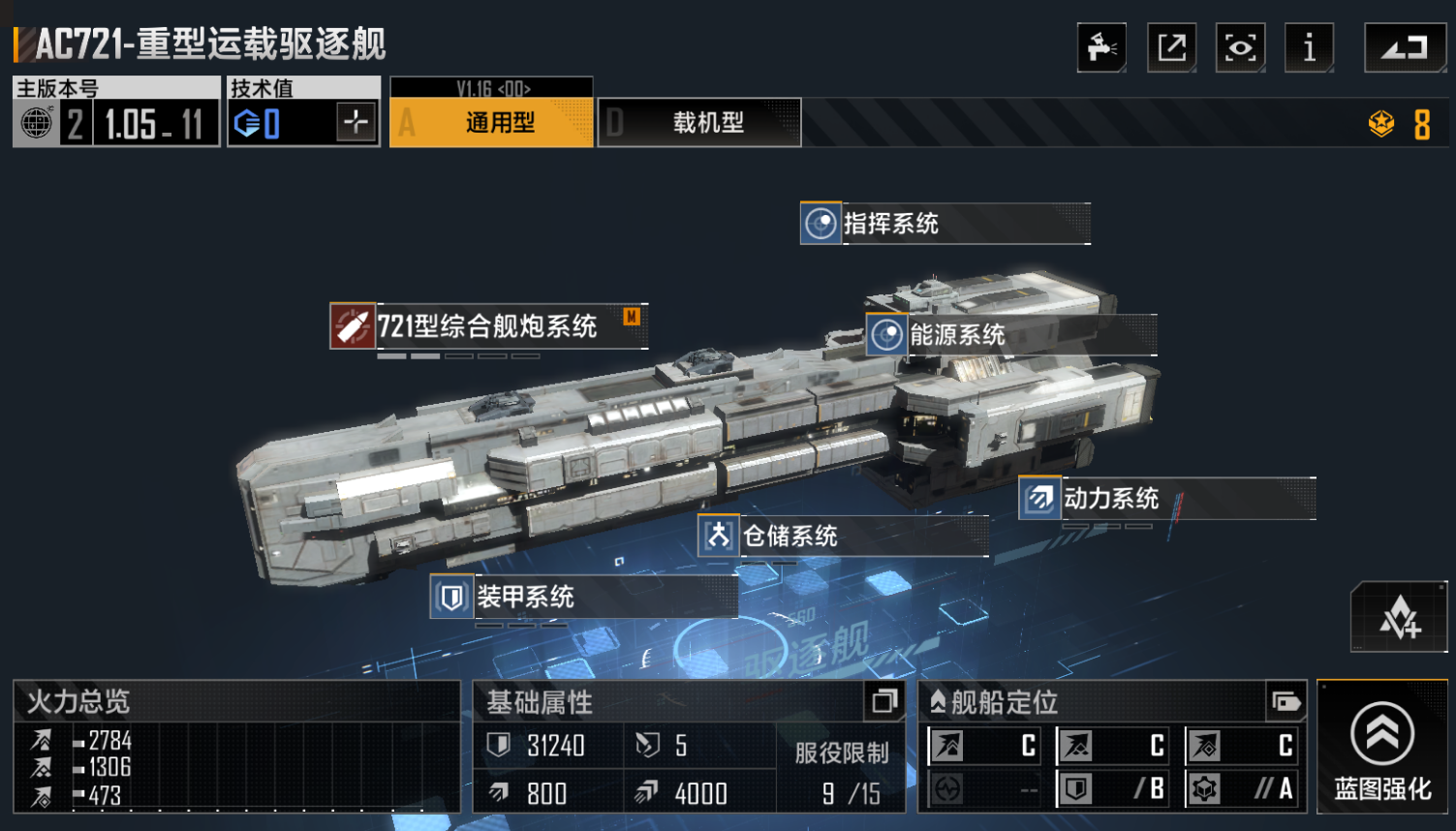 无尽的拉格朗日攻城用什么