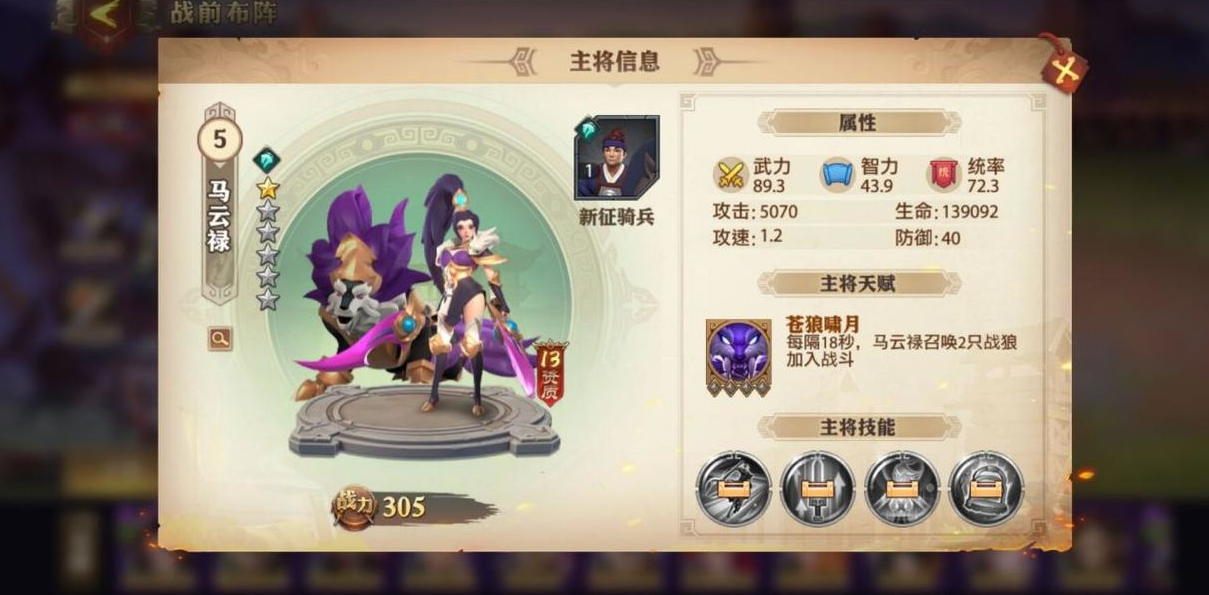 少年三国志怒气怎么获得