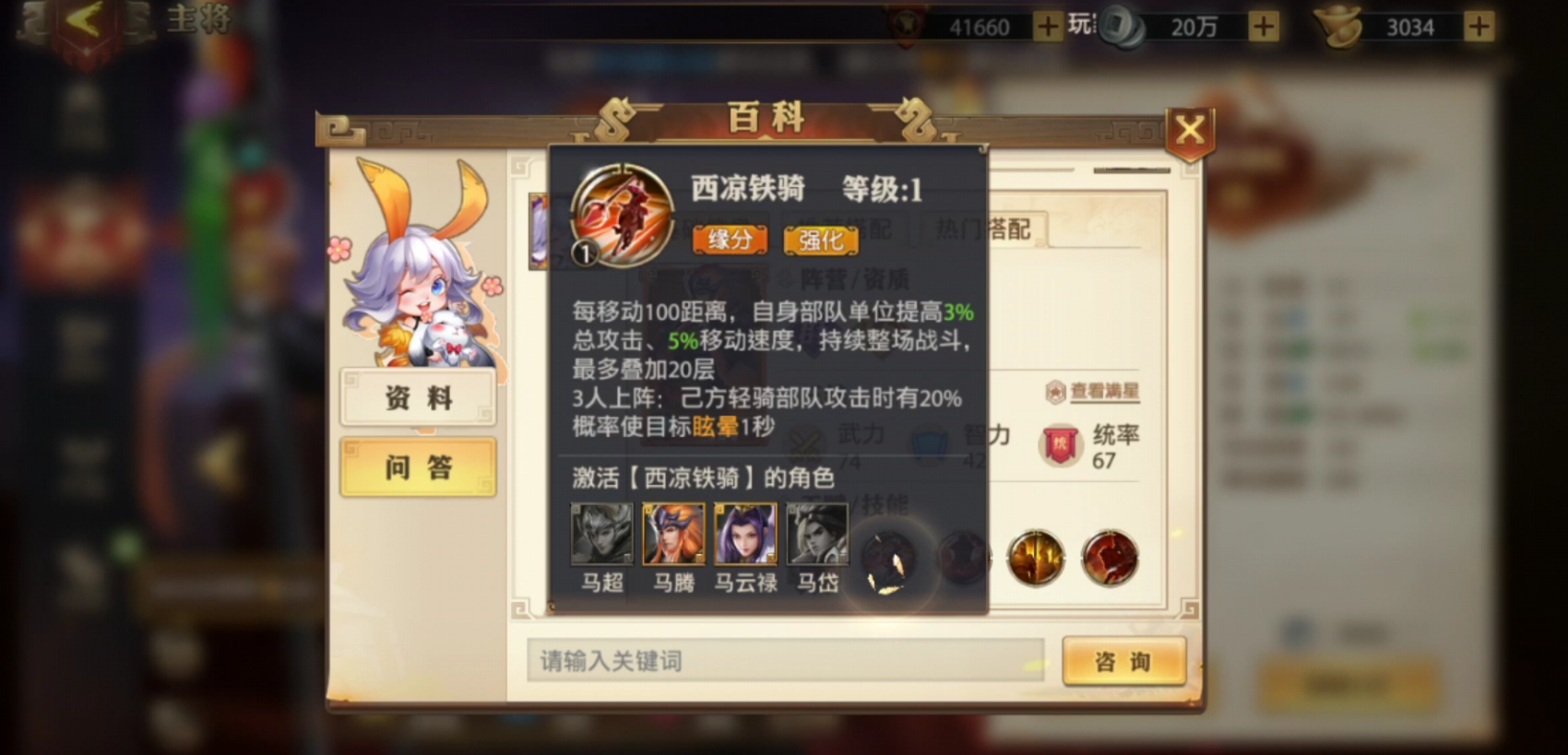 少年三国志怒气怎么获得 少年三国志怒气怎么获得