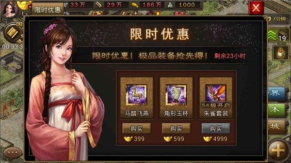 攻城掠地周泰坐什么车