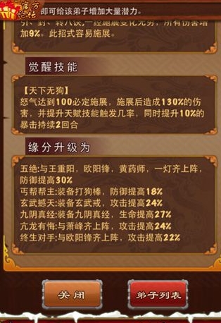 大掌门什么侠客好