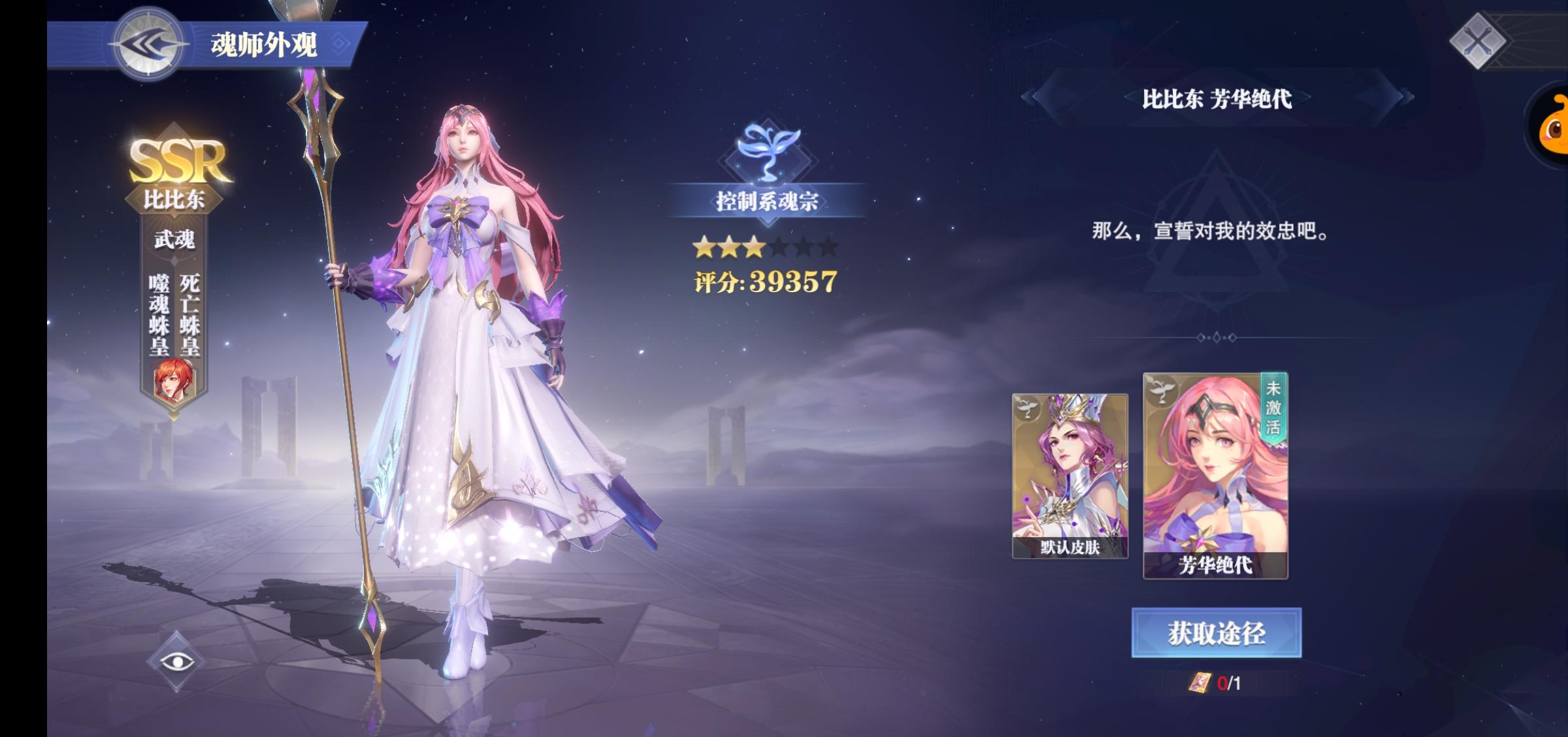斗罗大陆中魂师如何修炼