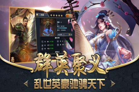 雄霸乱世截图3