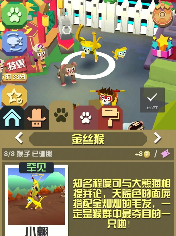 疯狂动物园隐藏任务全部怎么玩