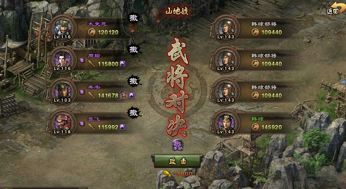 攻城掠地是干什么的