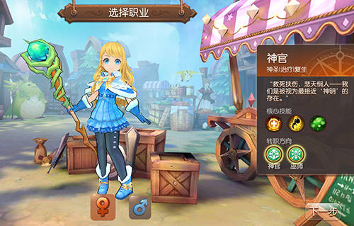 风之大陆牧师转职选哪个好