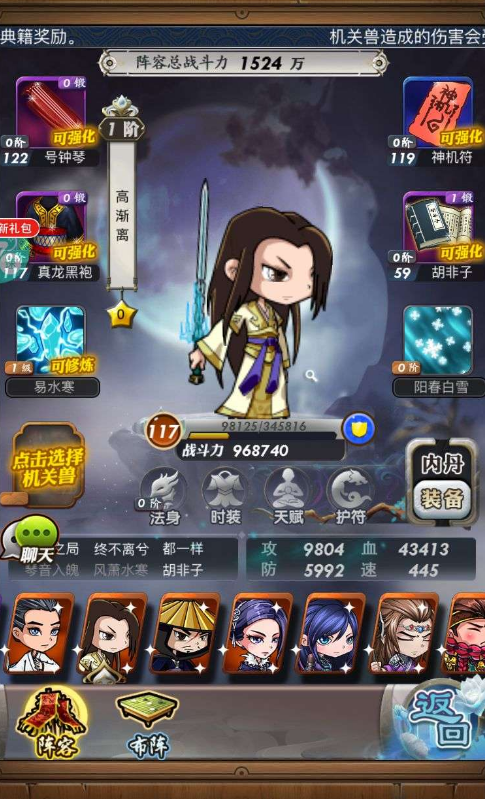 秦时明月手游怎么搭配英雄