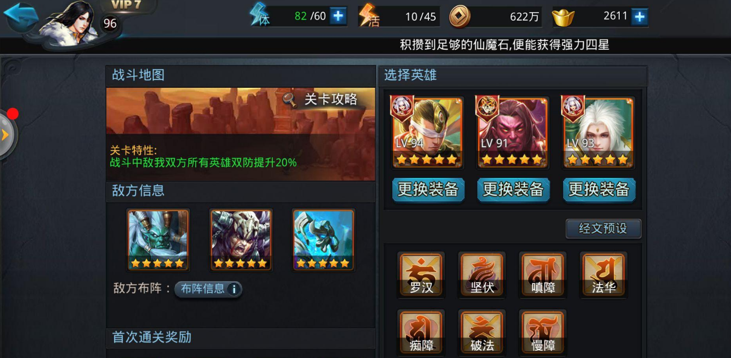 乱斗西游2蚩尤如何打单人