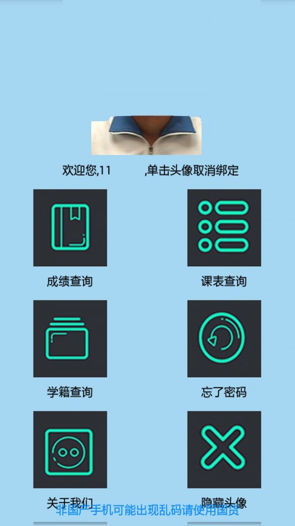 掌上培才截图1