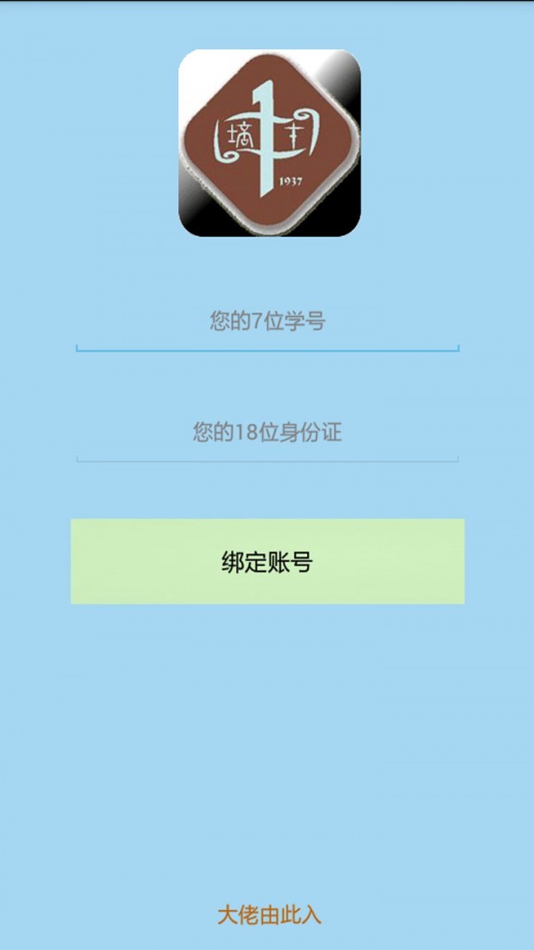 掌上培才截图3
