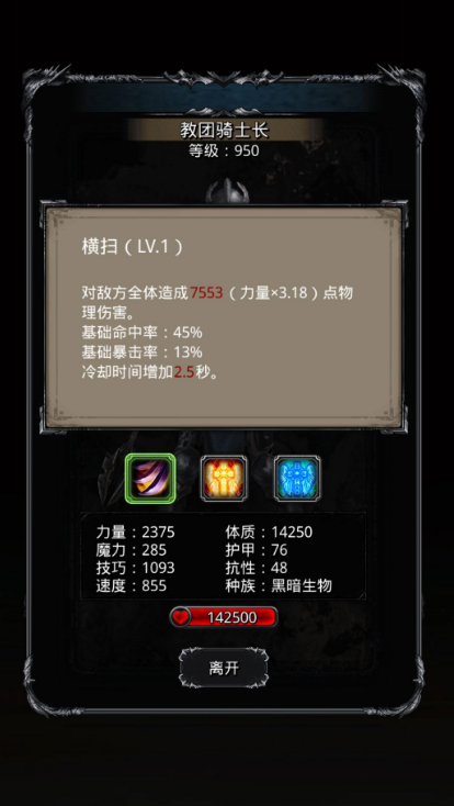 地下城堡2哪些ss人物是极品