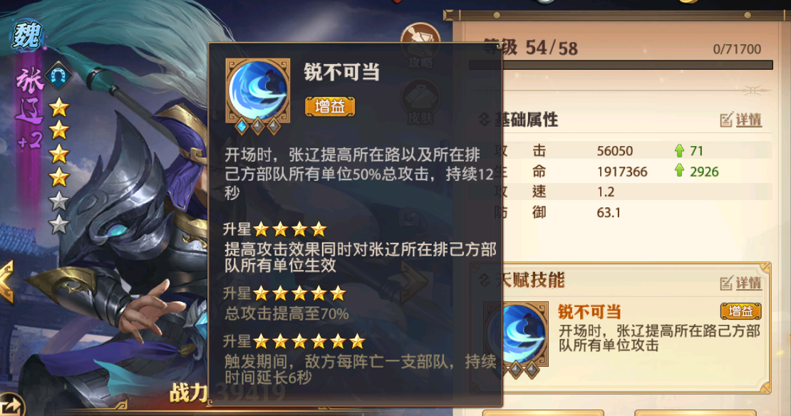 少年三国志夏侯惇列传怎么过