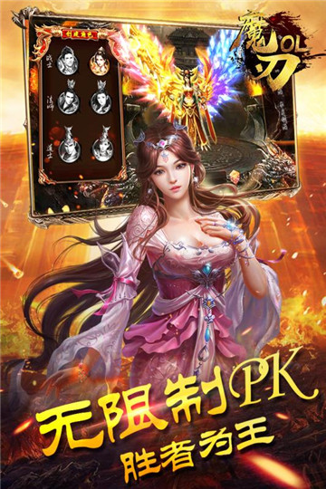 魔刃ol截图3