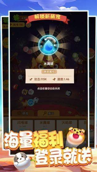 超级弹力球截图1