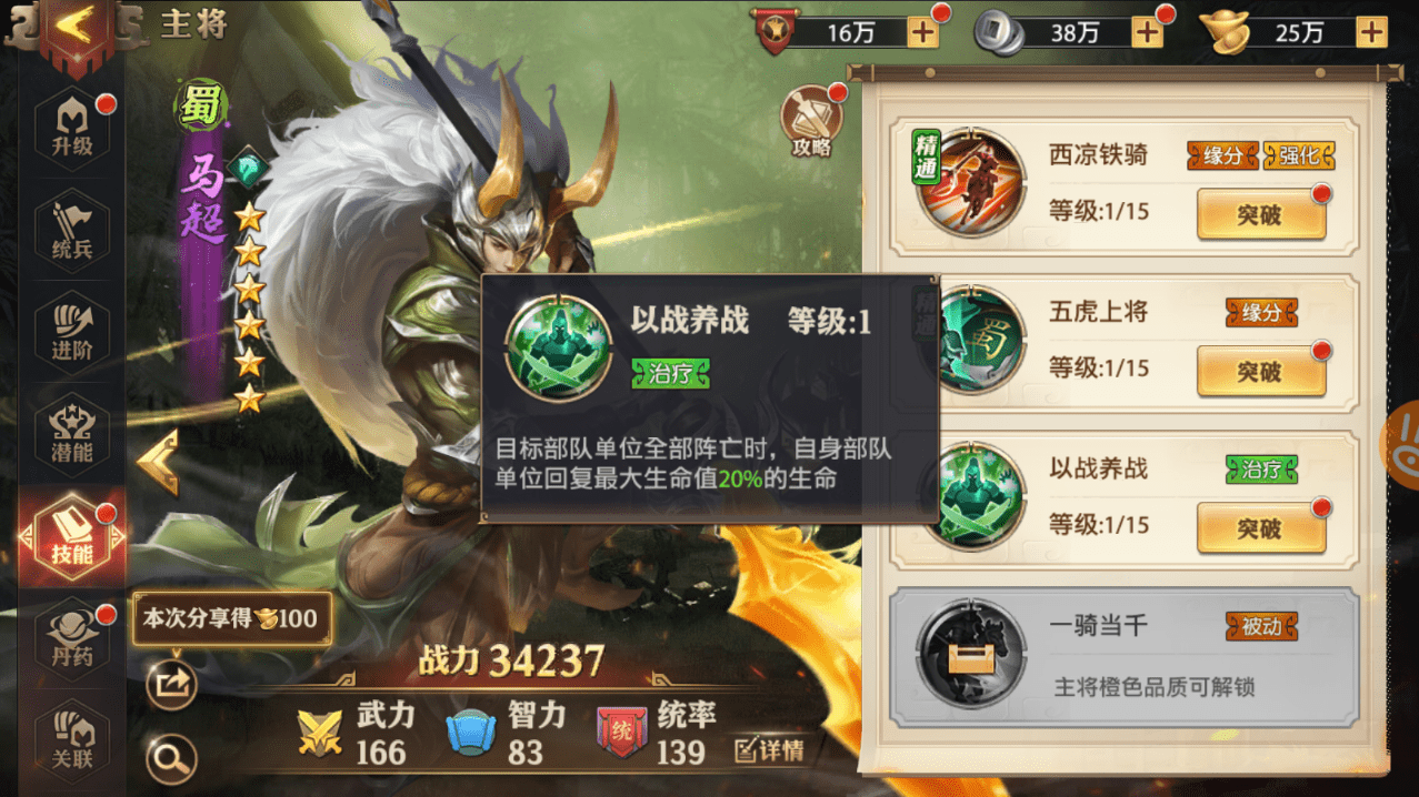 少年三国志贾诩如何获取