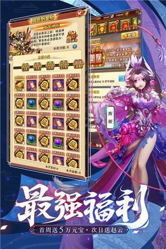 壁咚三国截图2