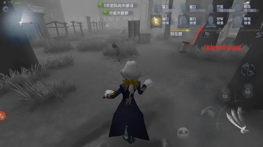 第五人格手杖怎么打技能