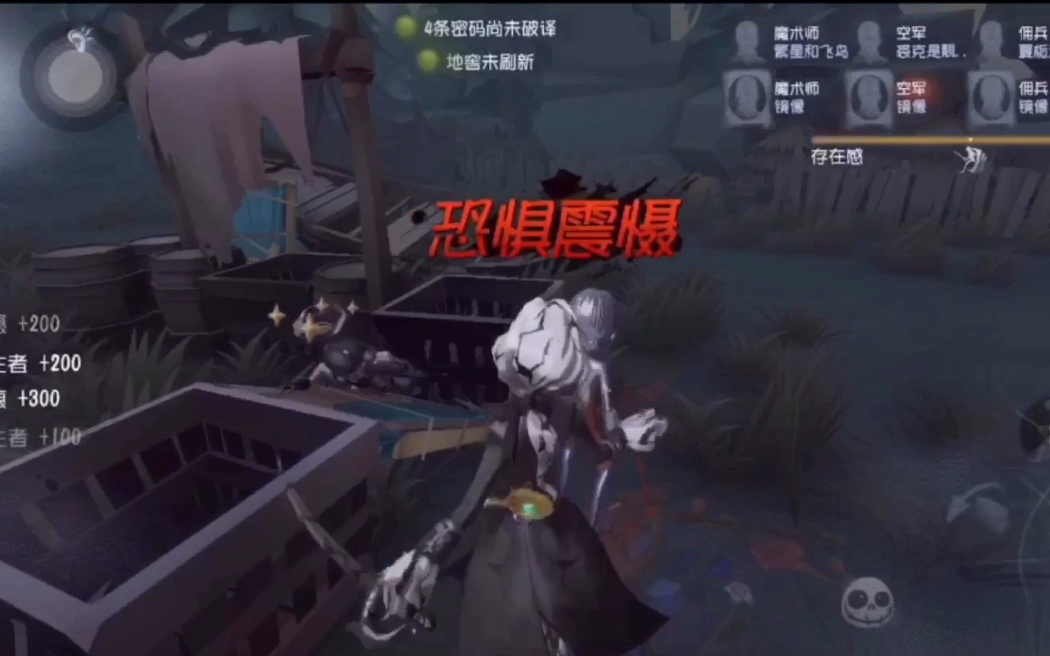 第五人格手杖怎么打技能