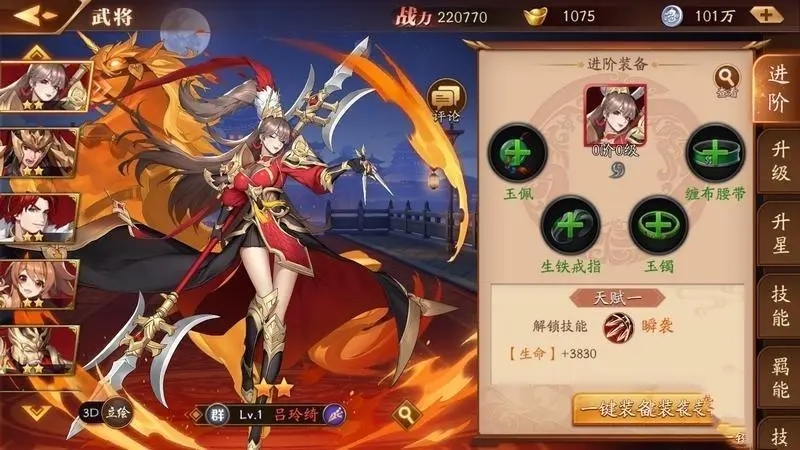 放开那三国3后排怎么防刺客