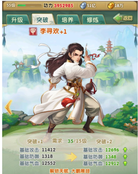 大掌门2什么用气