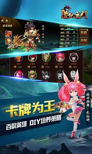 造化之门之玄黄珠截图3