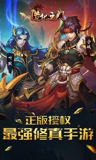 造化之门之玄黄珠截图1