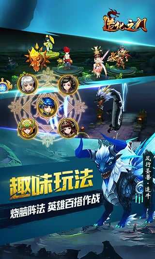造化之门之玄黄珠截图2