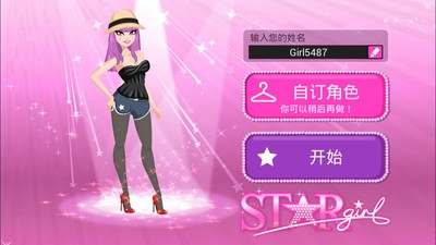 偶像达人截图1