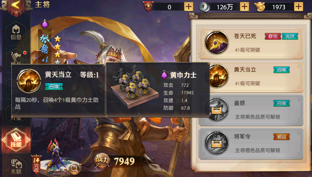 少年三国志2新手用什么阵容