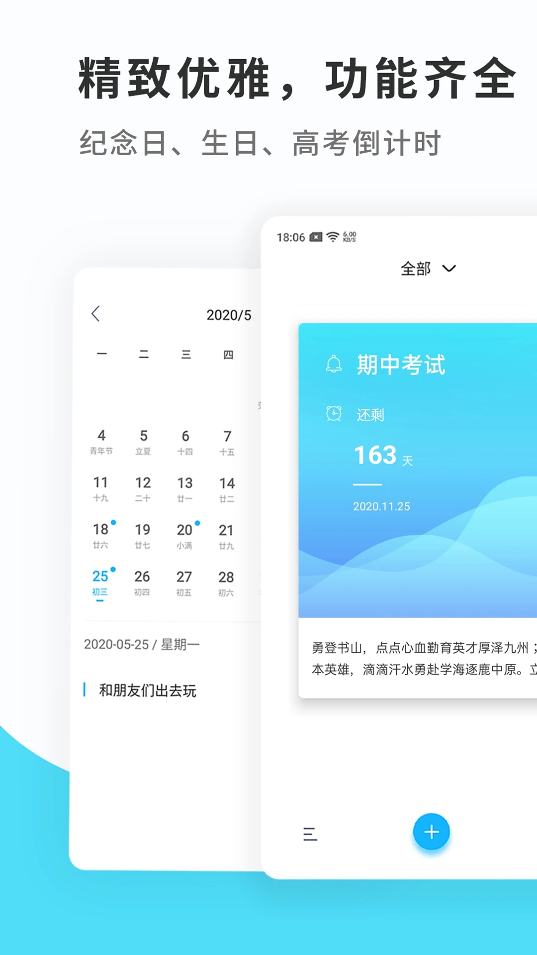 纪念日mdays-01