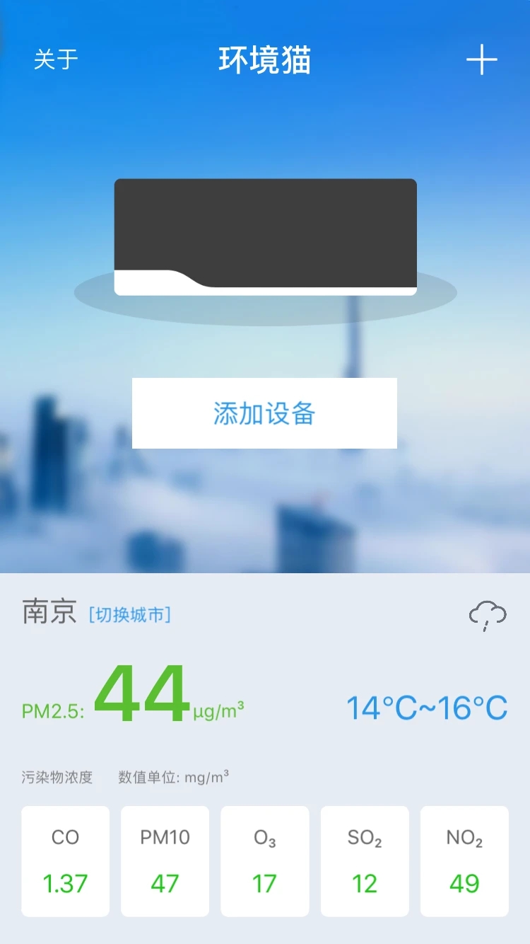 环境猫截图3