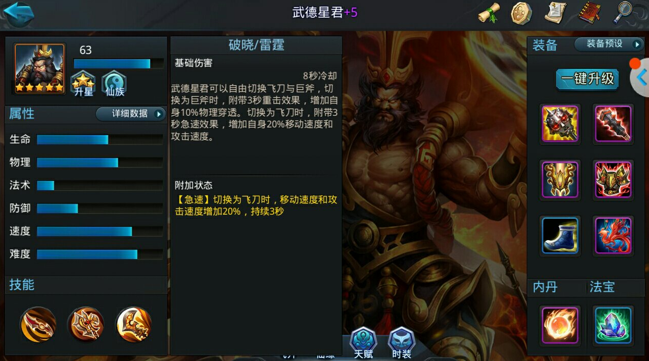 乱斗西游2二郎神在哪里抽
