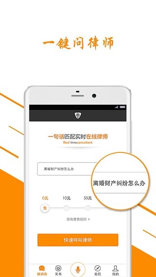 法帮帮截图2