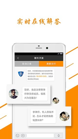 法帮帮截图1