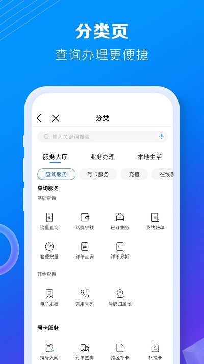 黑龙江移动旗舰店手机客户端截图2