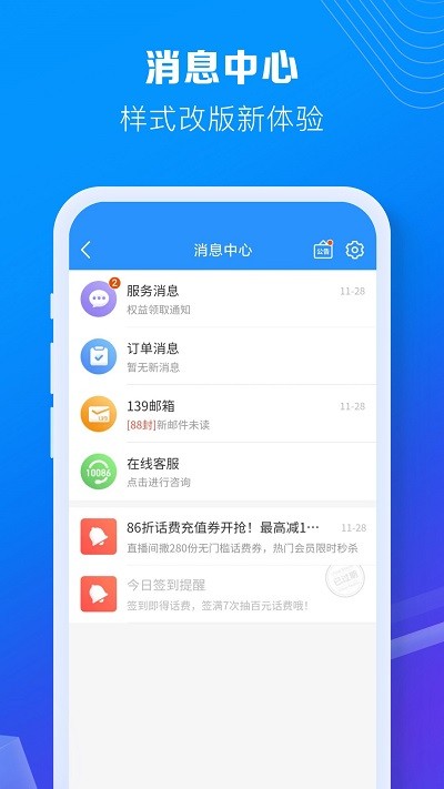 黑龙江移动旗舰店手机客户端截图1