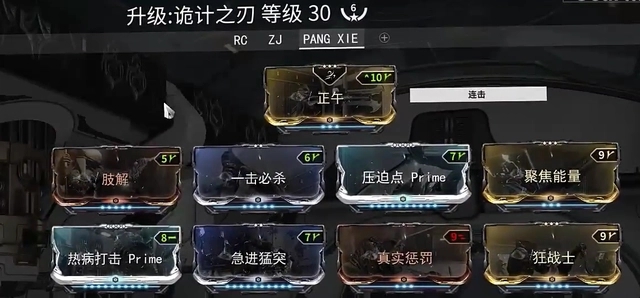 星际战甲近战连击有什么用