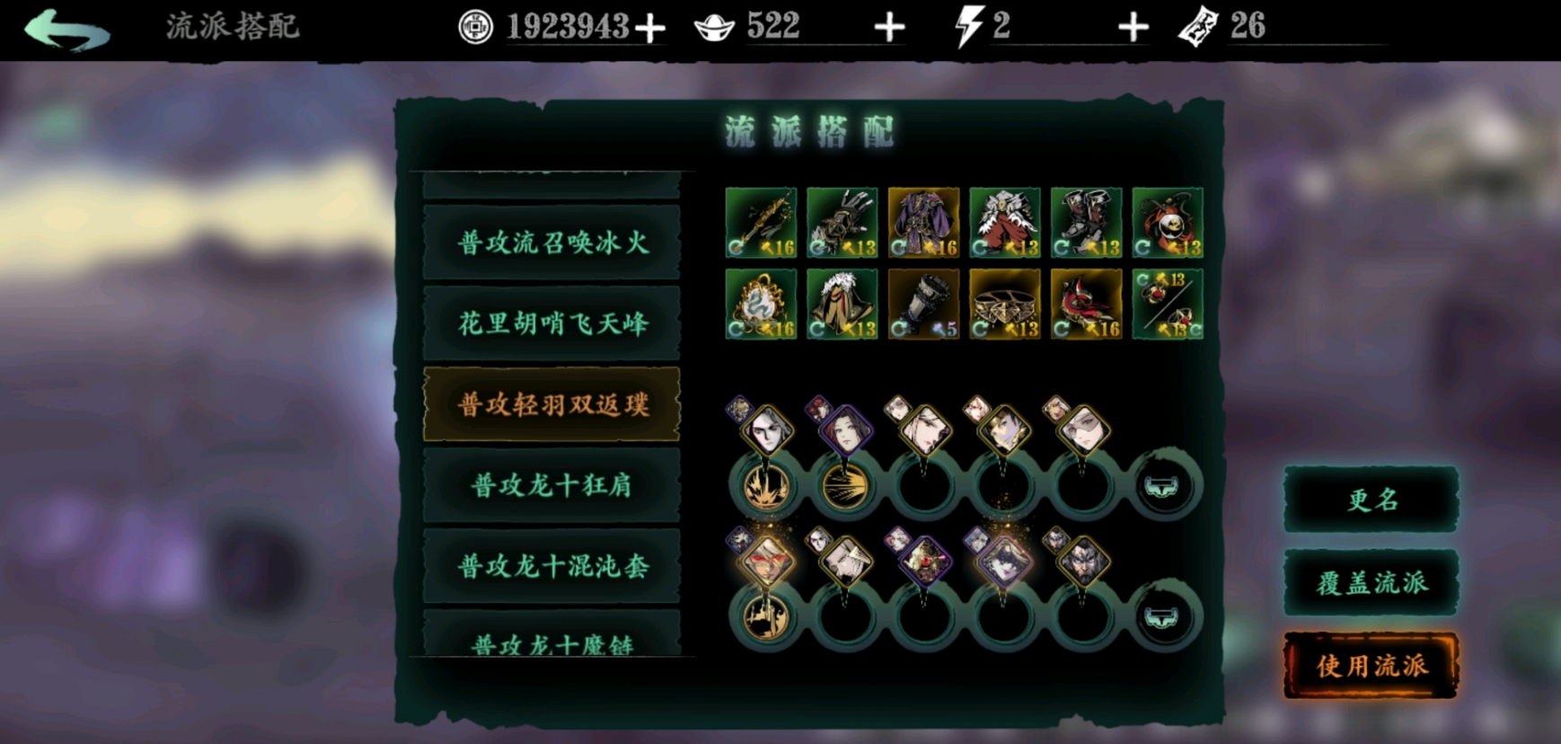 影之刃3刻印佛体哪里刷