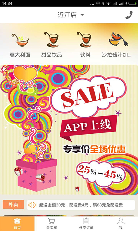 ff轻食截图3