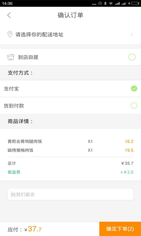 ff轻食截图1