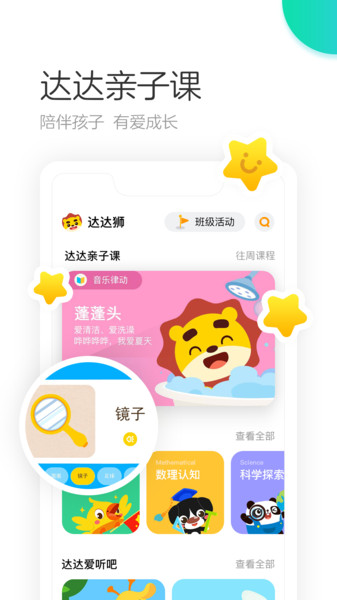 趣乐园截图3