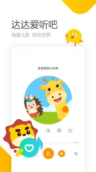 趣乐园截图1
