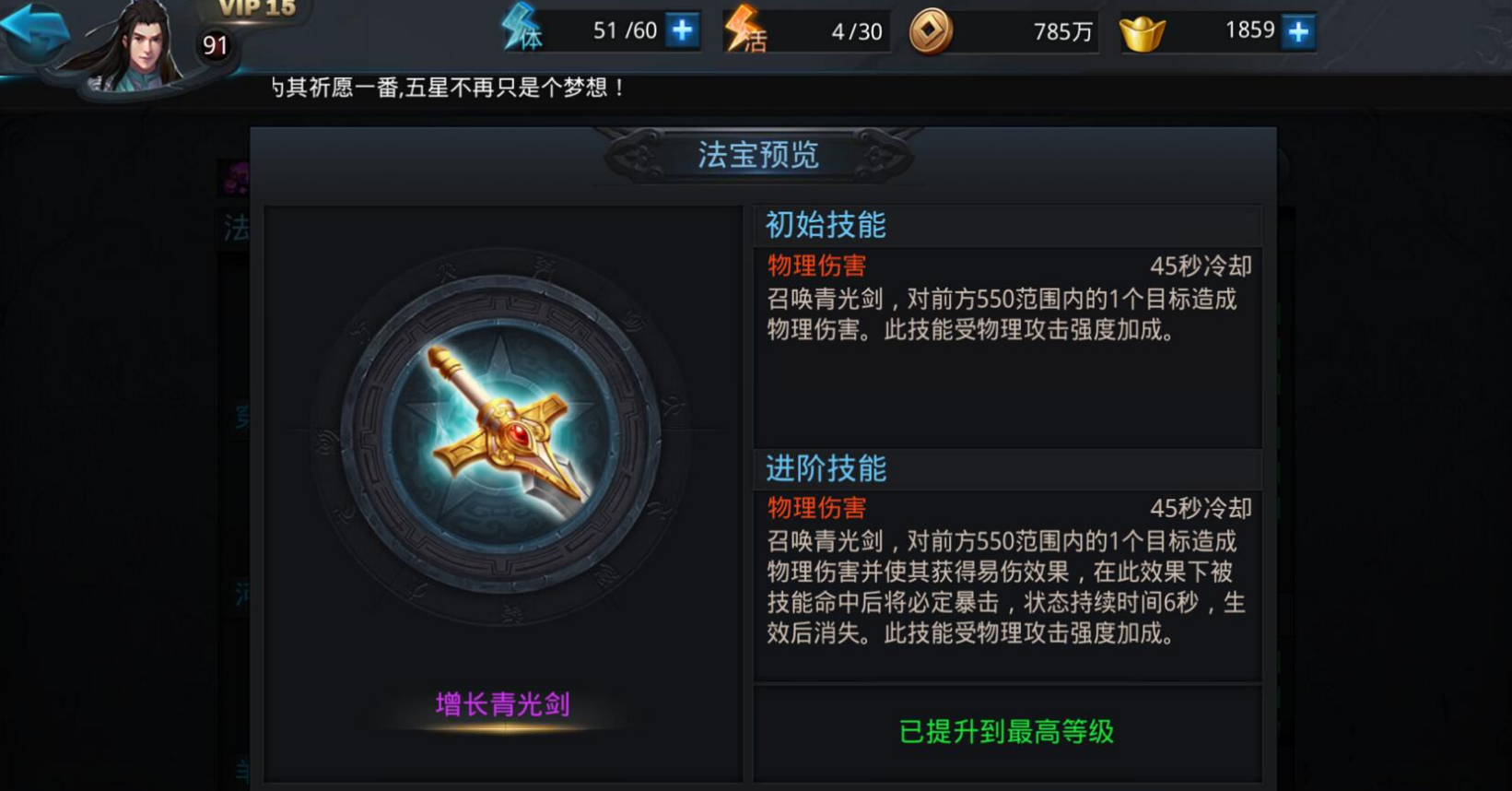 乱斗西游2封神路是什么